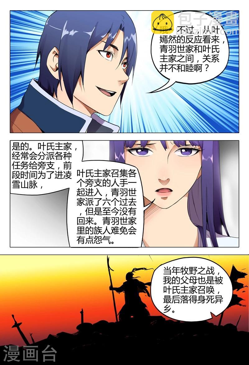 第124话-第124话