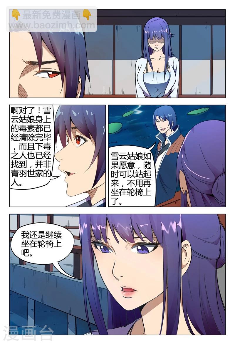 第124话-第124话