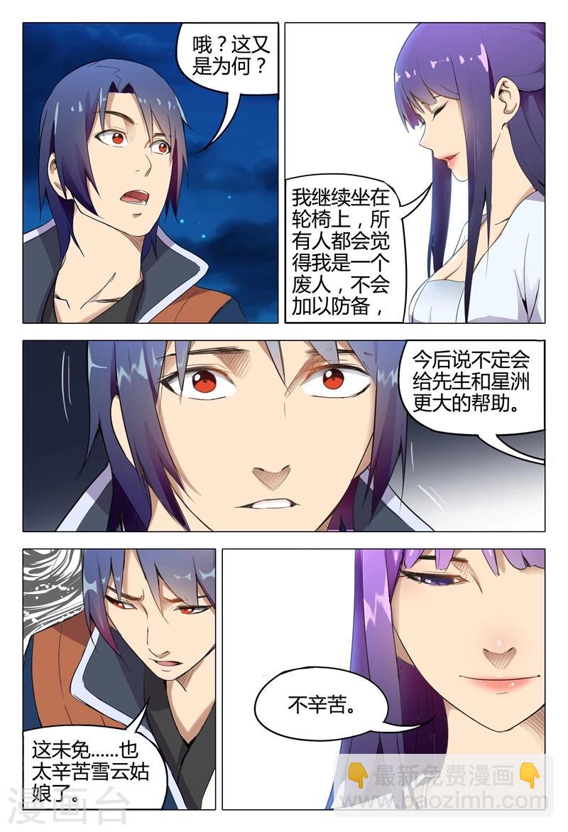 第124话-第124话