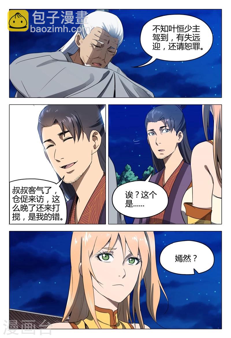 第124话-第124话