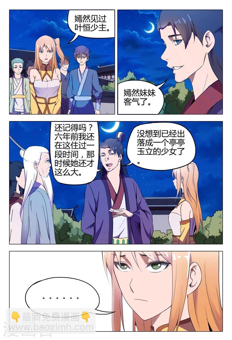 第124话-第124话