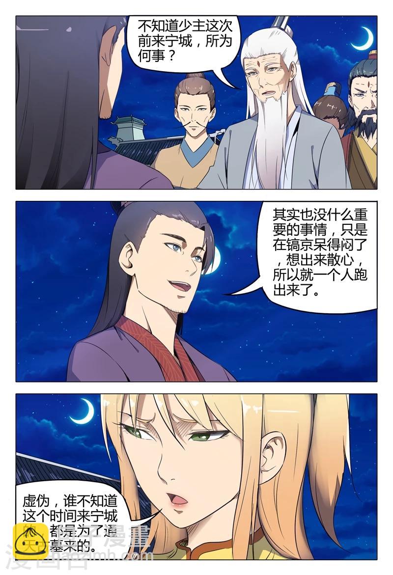 第124话-第124话