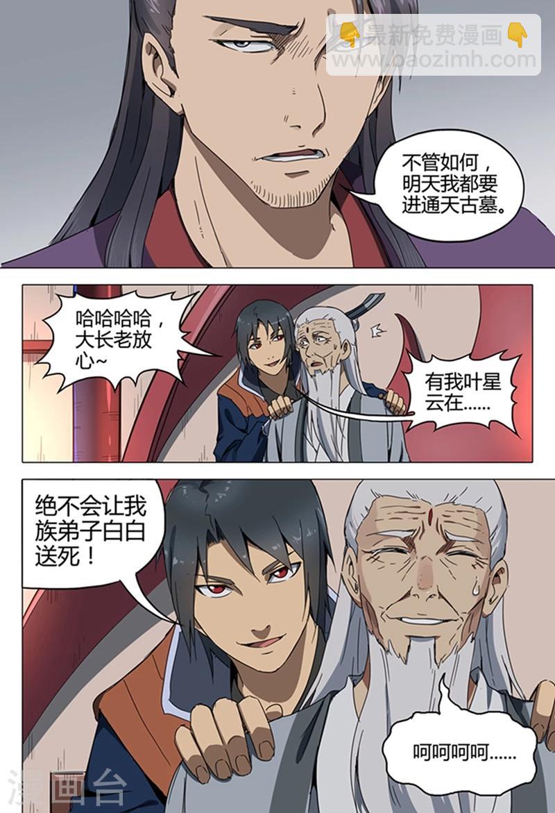 第126话-第126话