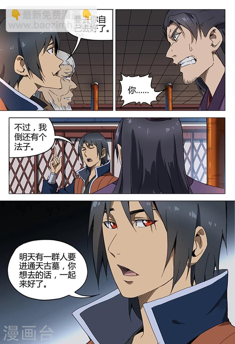 第126话-第126话
