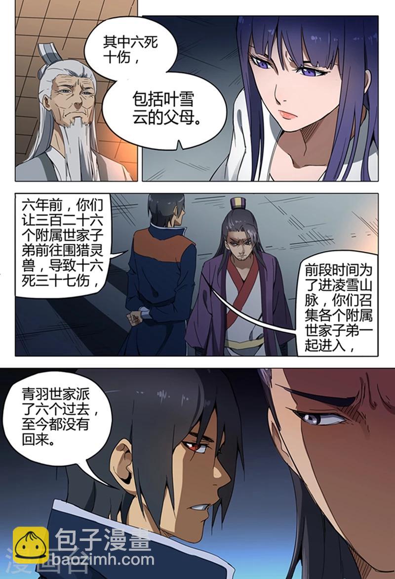 第126话-第126话