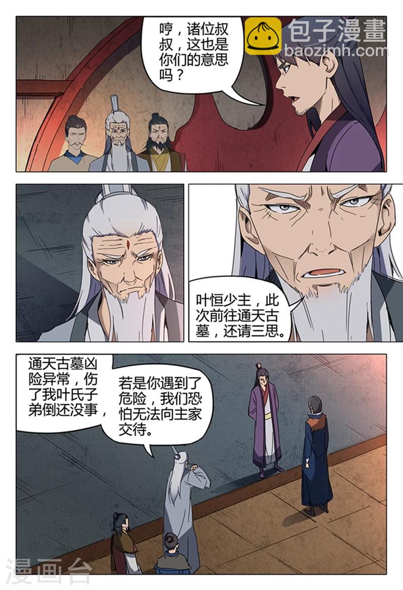 第126话-第126话