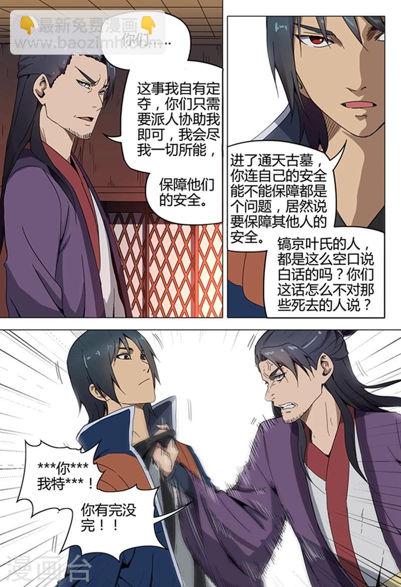 第126话-第126话
