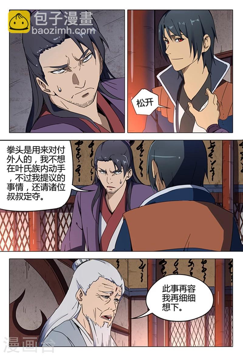 第126话-第126话