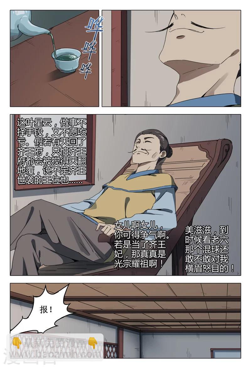 第130话-第130话