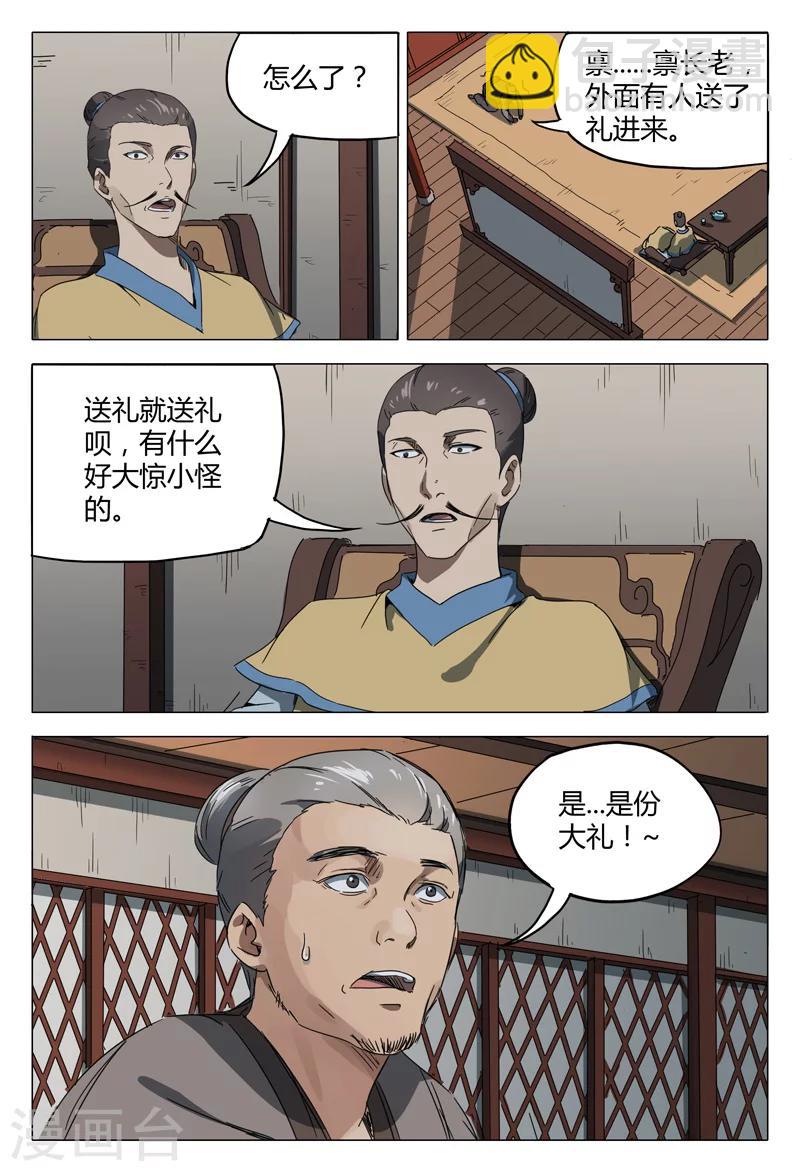 第130话-第130话