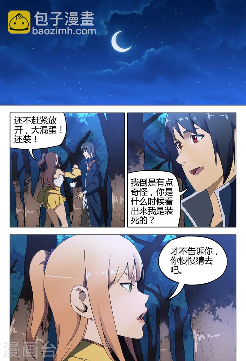 第130话-第130话