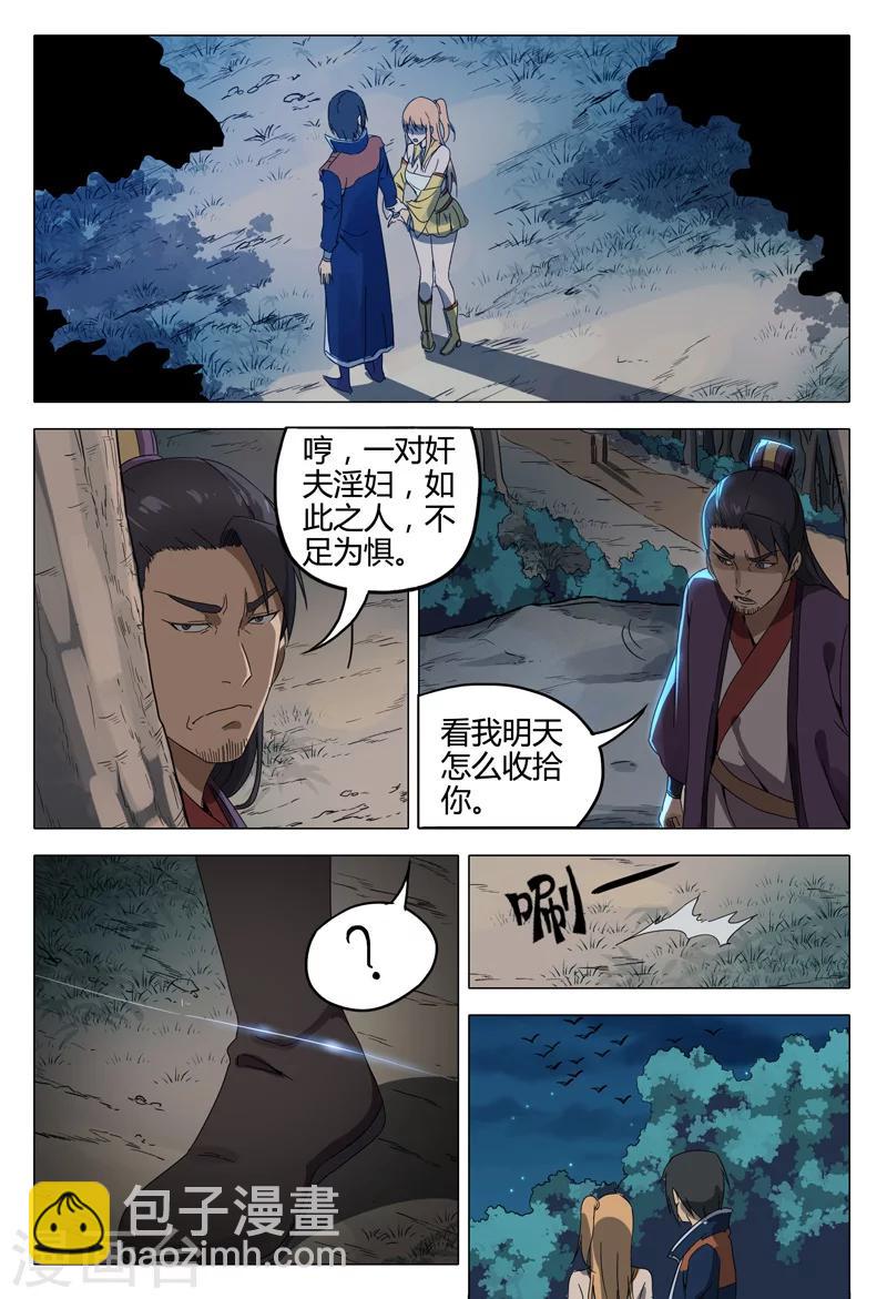 第130话-第130话