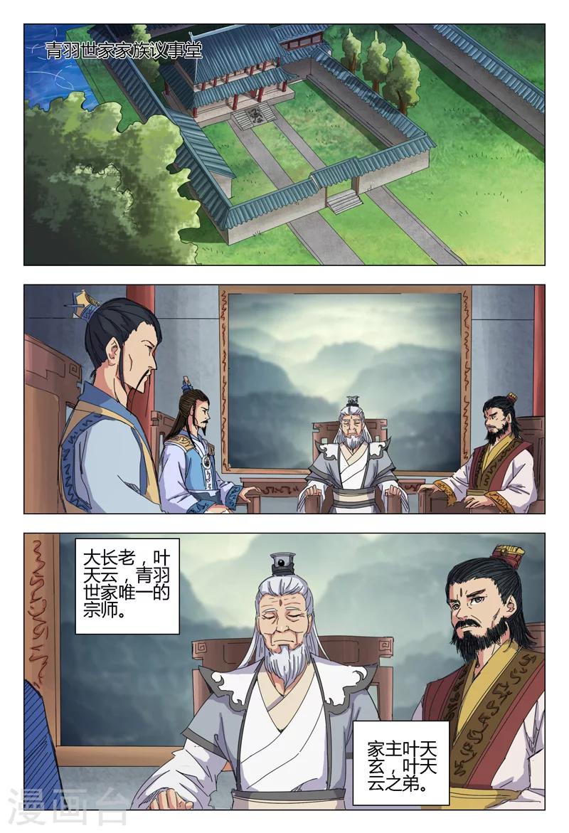 第14话-第14话
