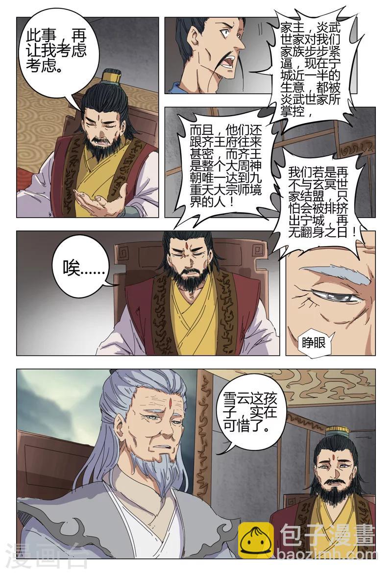 第14话-第14话