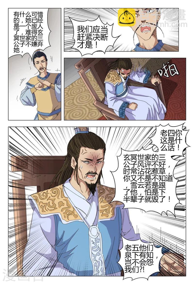 第14话-第14话