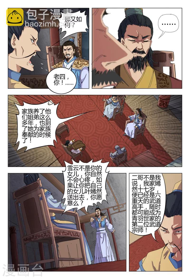 第14话-第14话