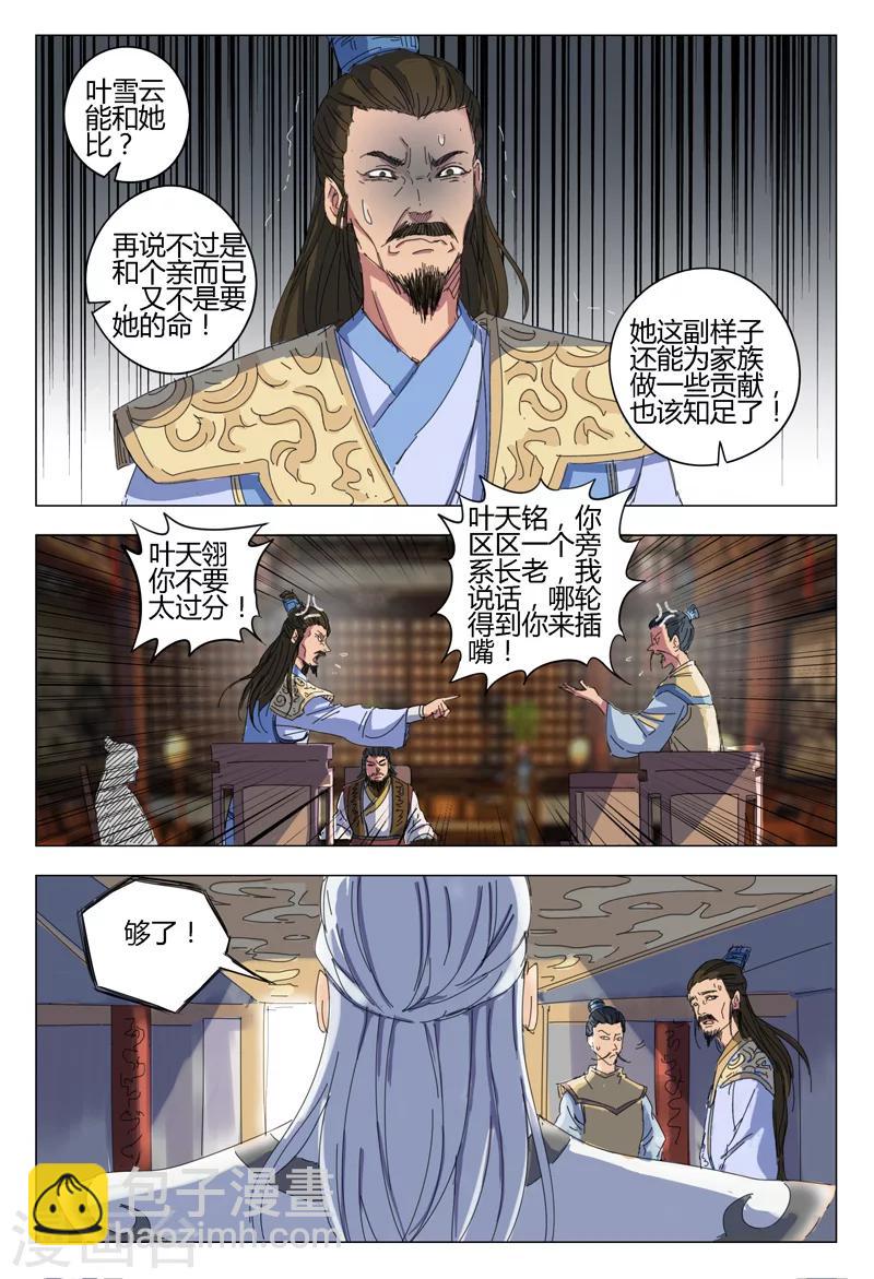 第14话-第14话