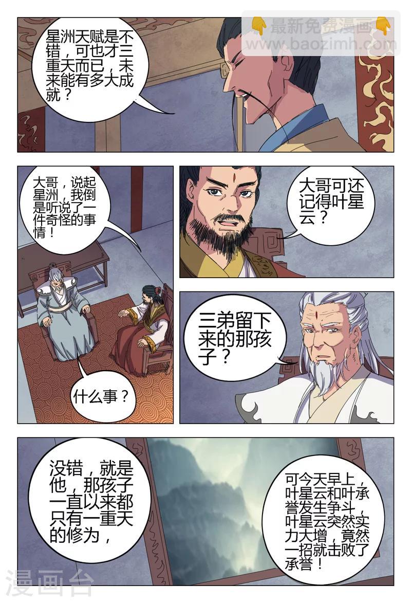 第14话-第14话