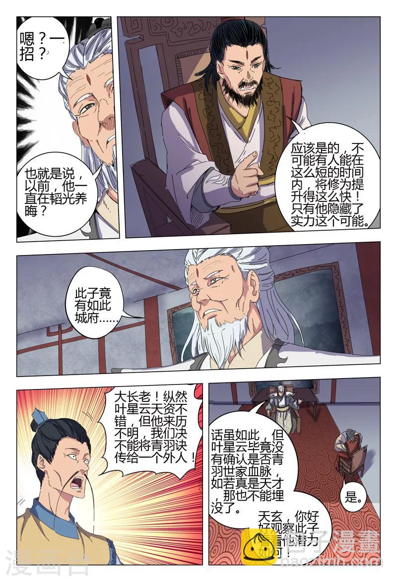 第14话-第14话