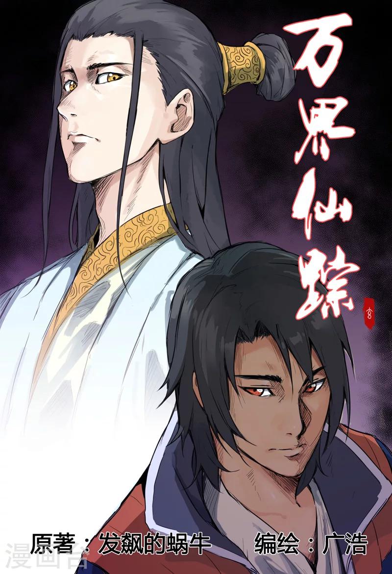 第134话-第134话