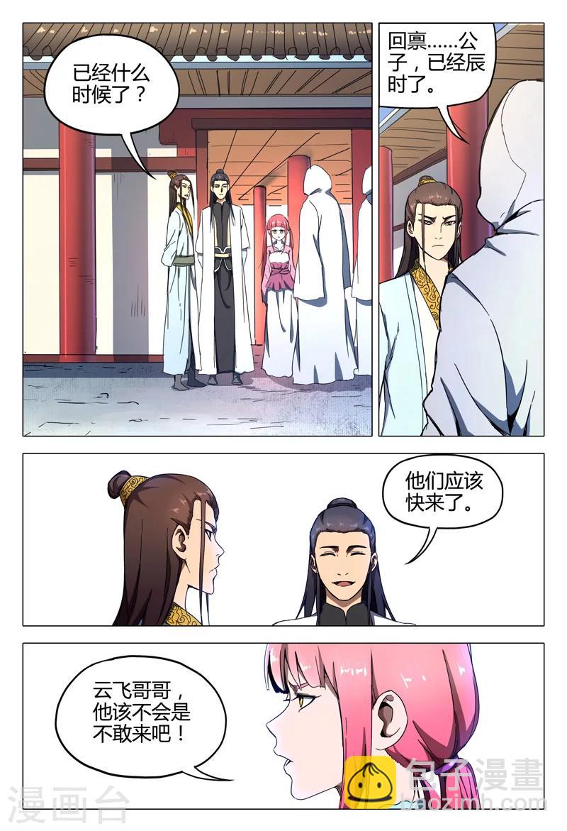 第134话-第134话