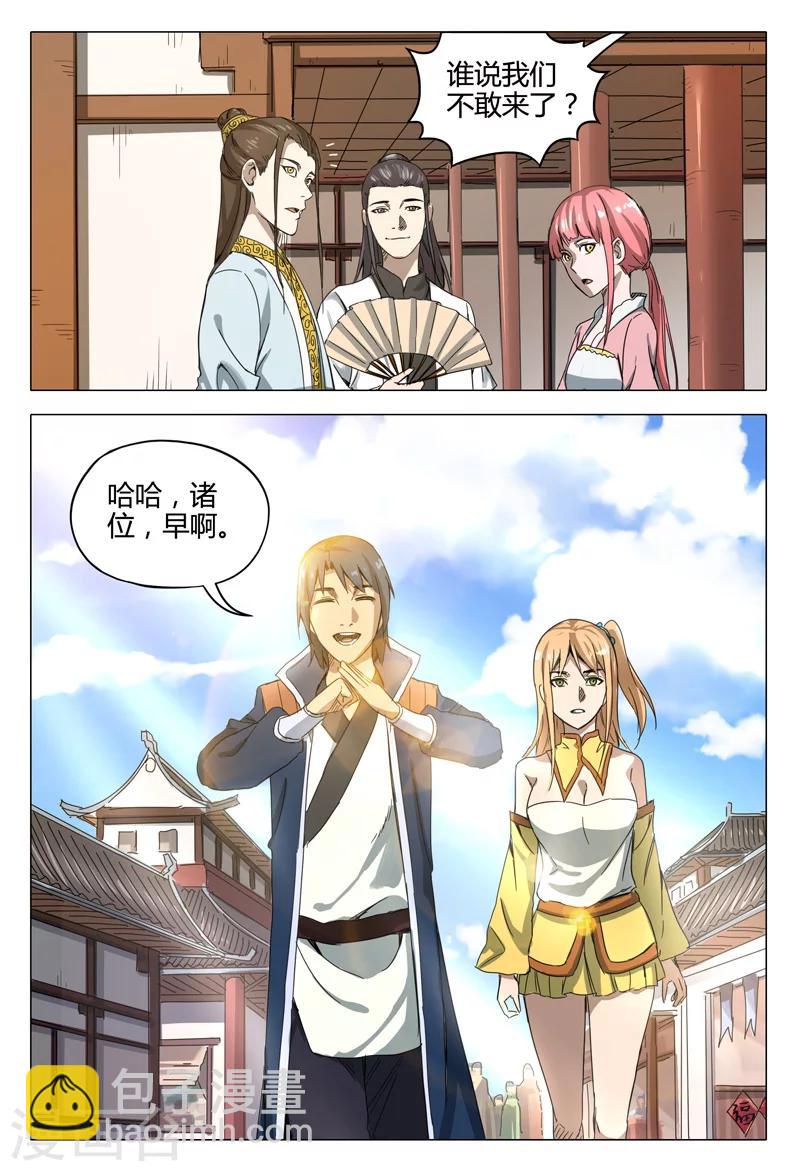 第134话-第134话