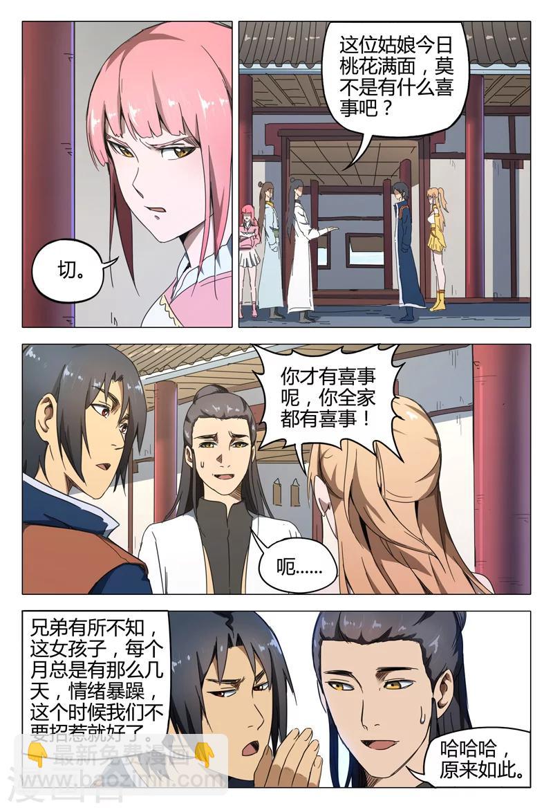 第134话-第134话