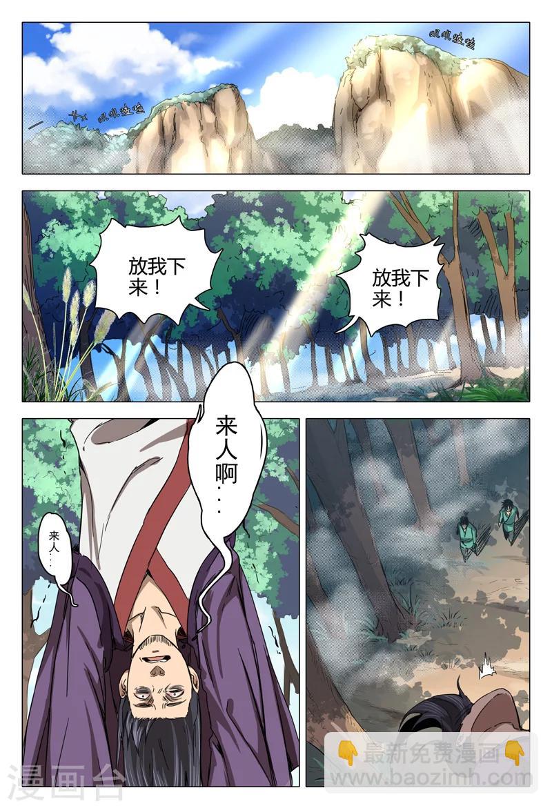 第134话-第134话