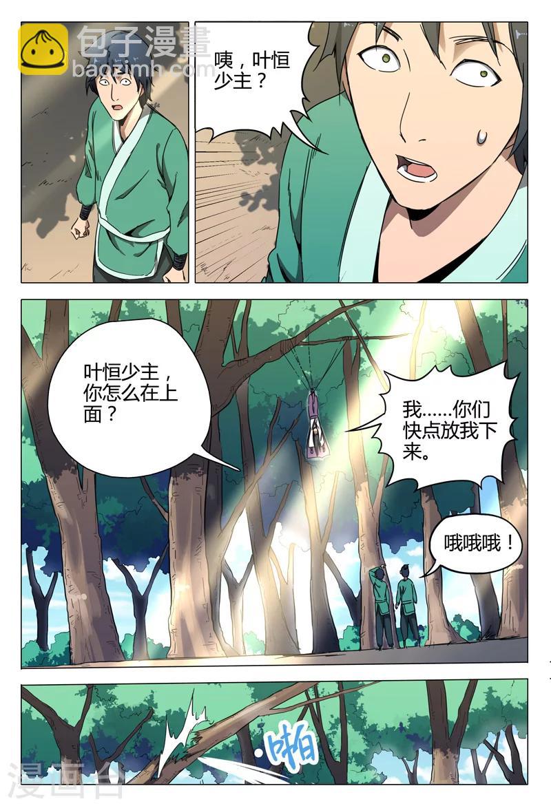 第134话-第134话