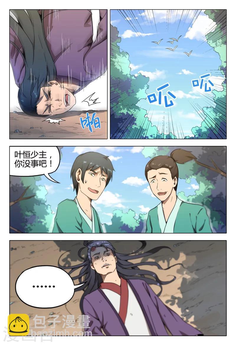 第134话-第134话
