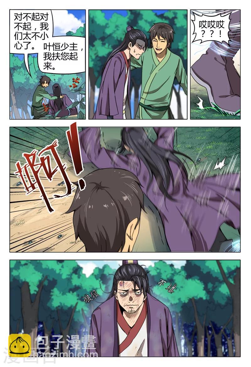 第134话-第134话