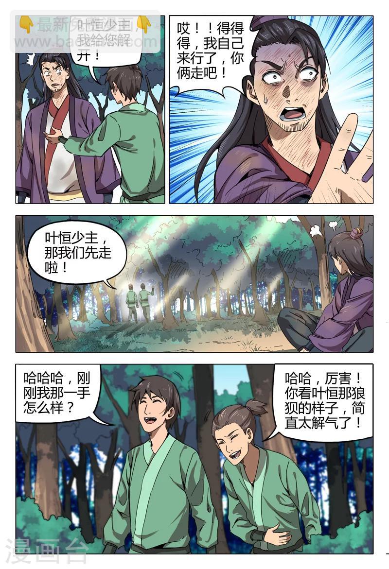 第134话-第134话