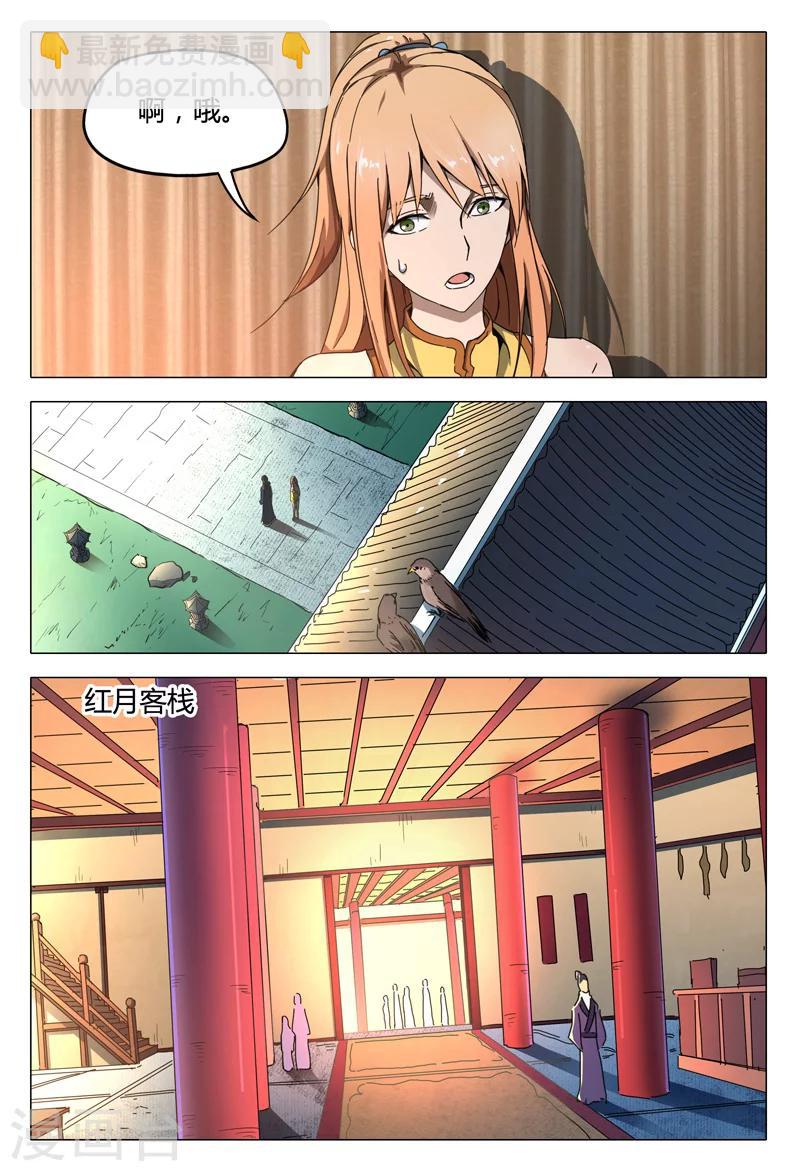 第134话-第134话