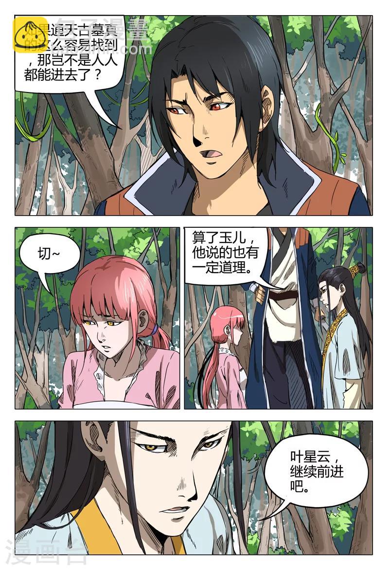 第136话-第136话