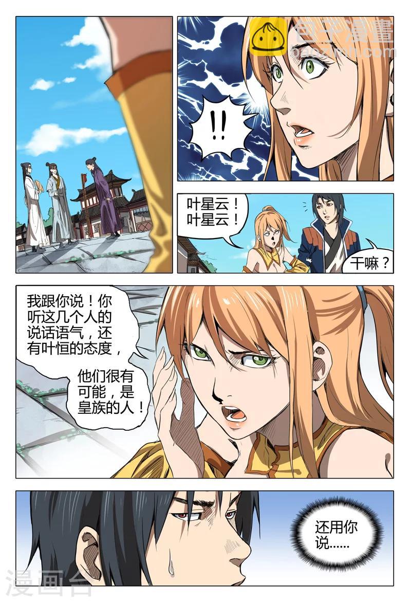 第136话-第136话