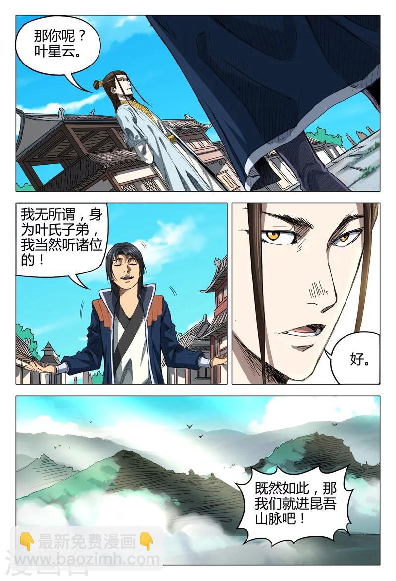 第136话-第136话