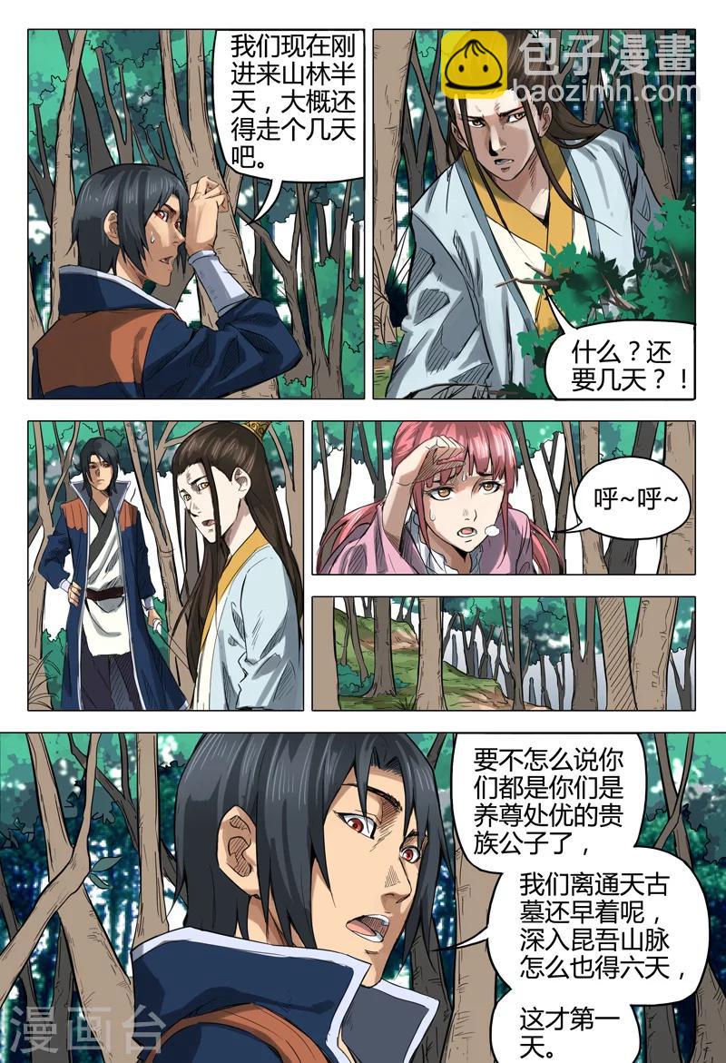 第136话-第136话
