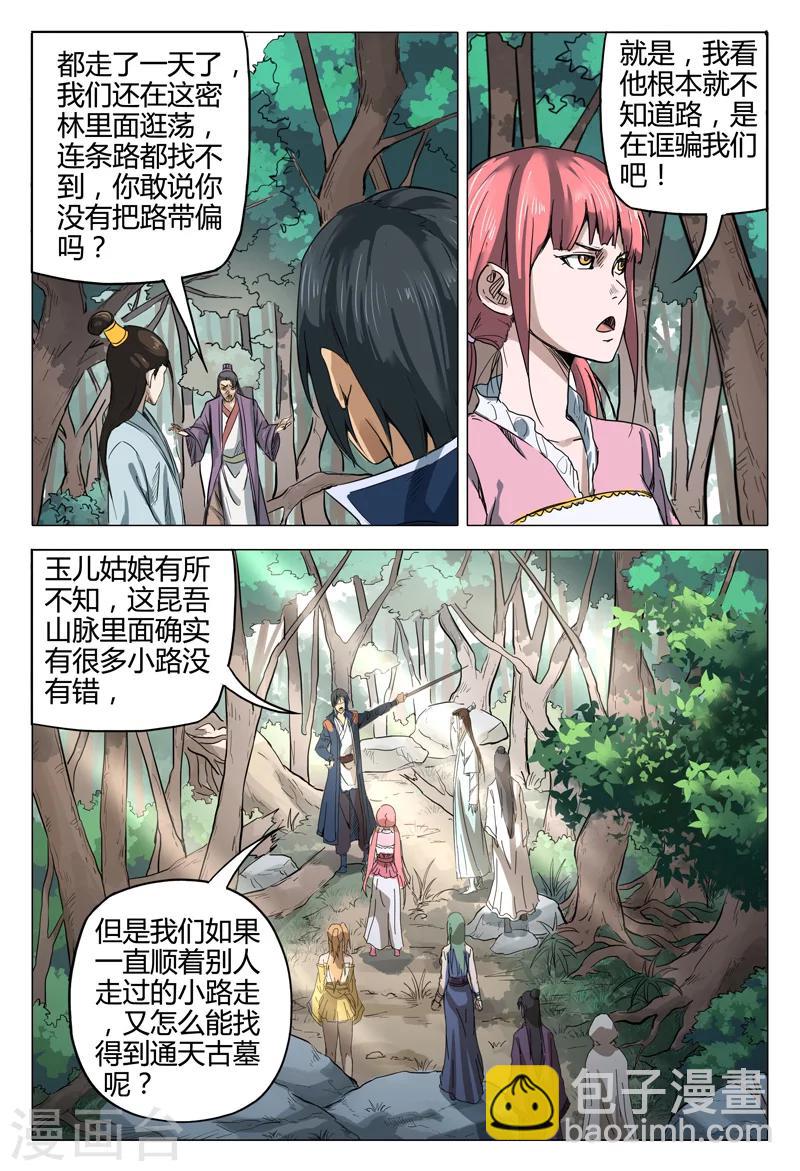第136话-第136话