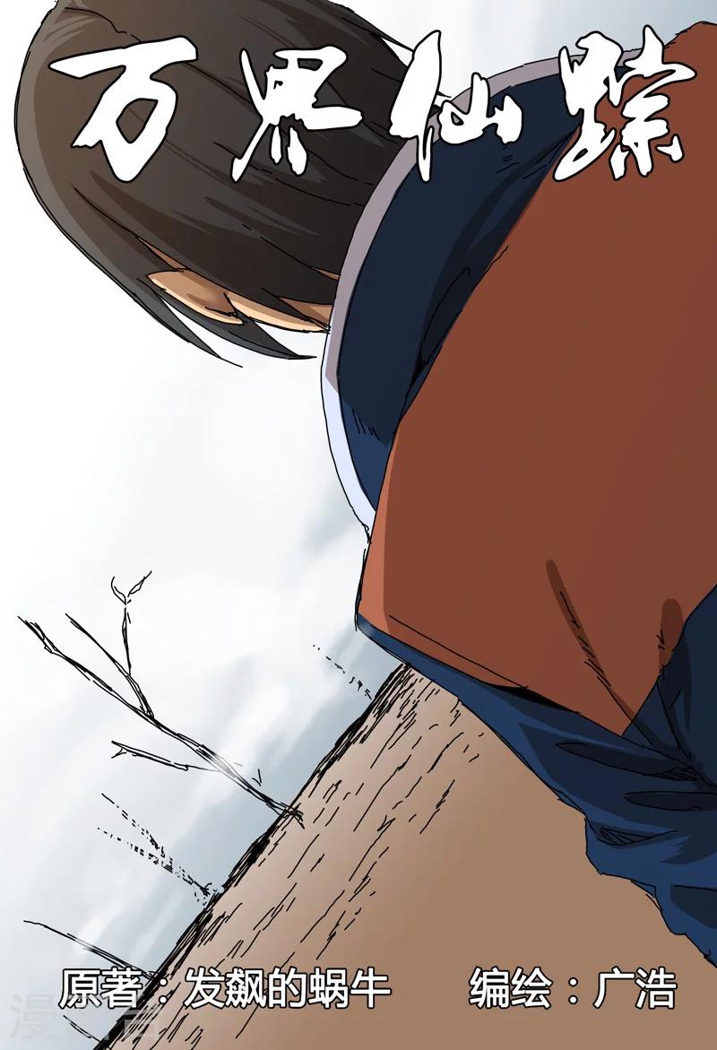第138话-第138话