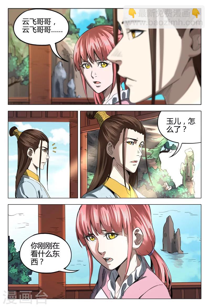 第138话-第138话