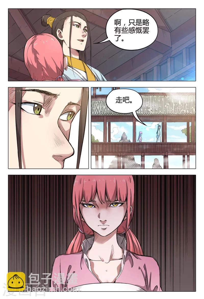 第138话-第138话