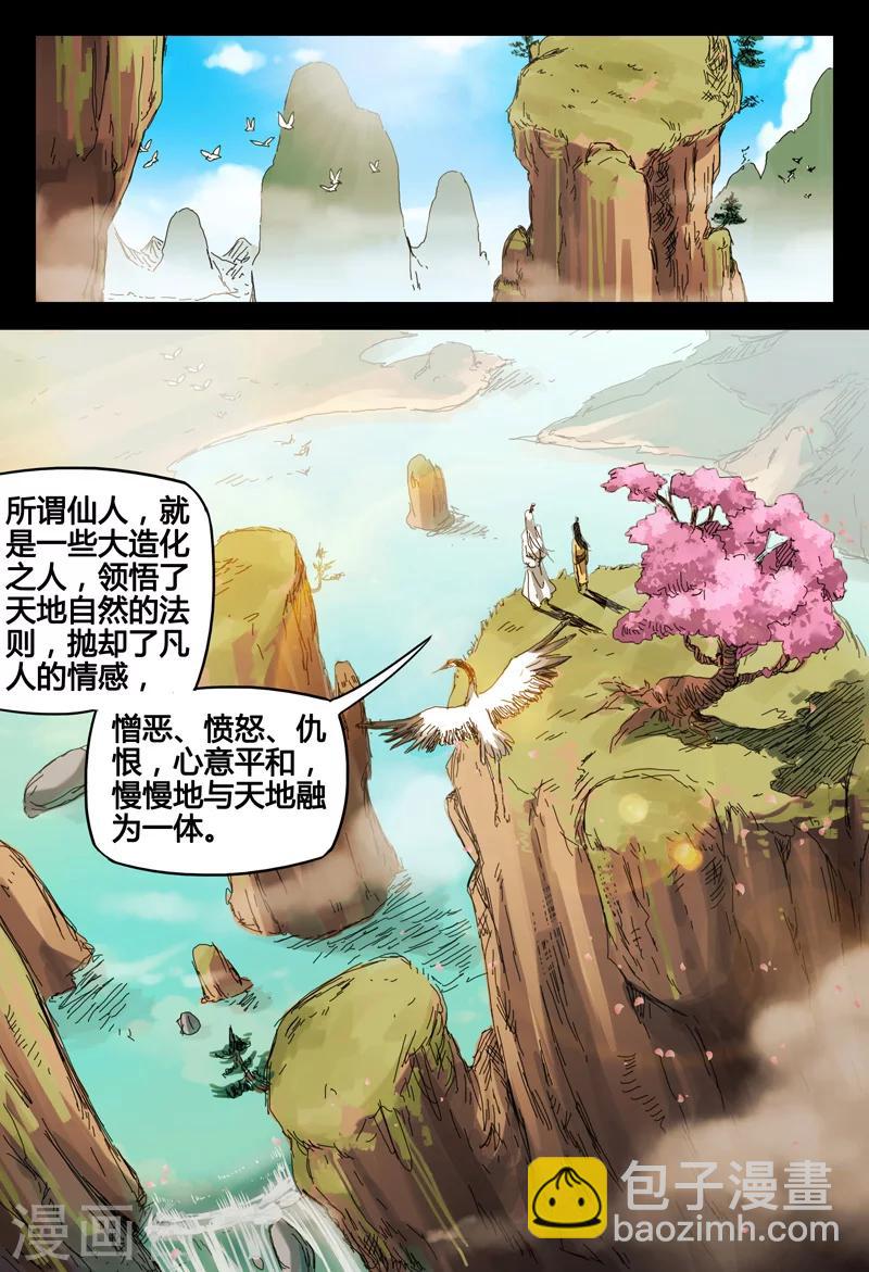 第138话-第138话