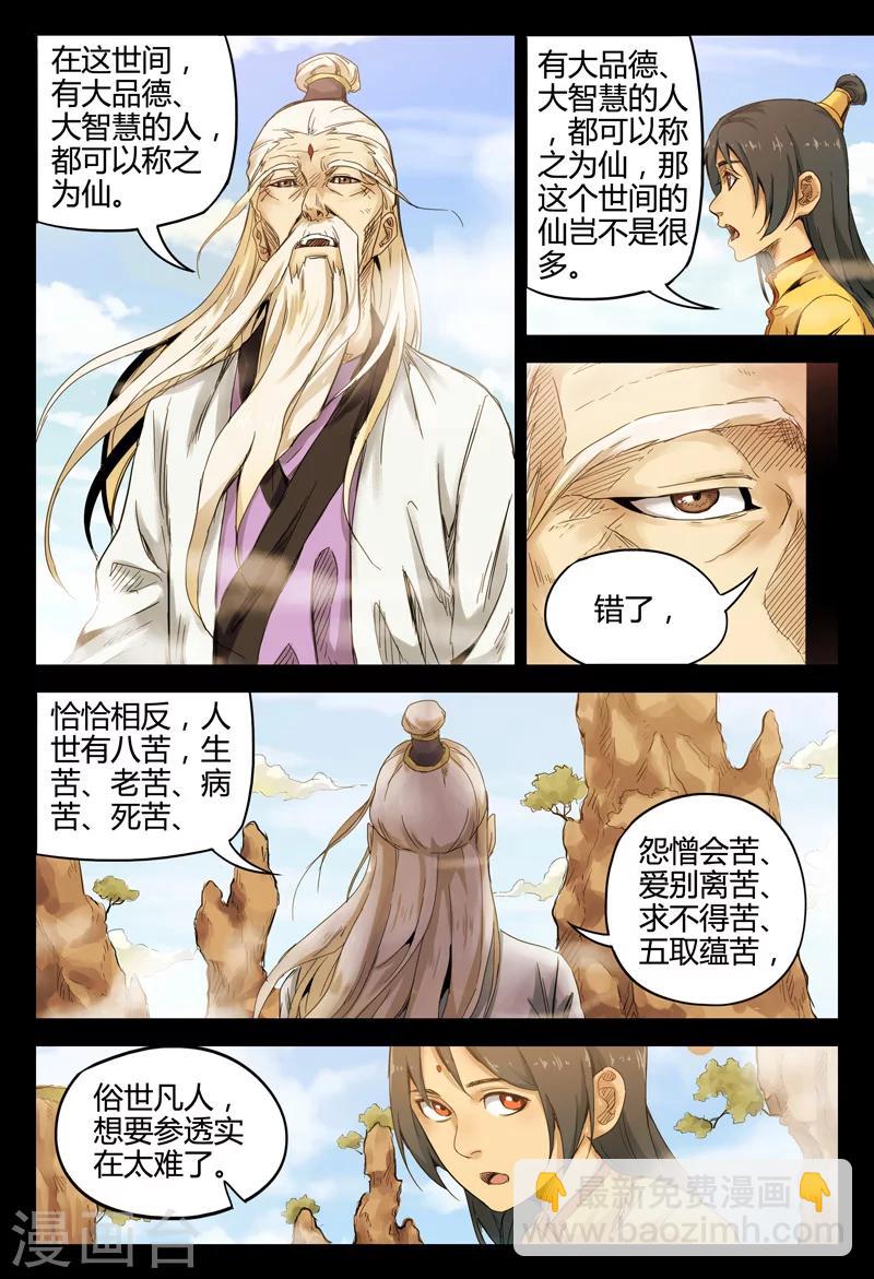 第138话-第138话