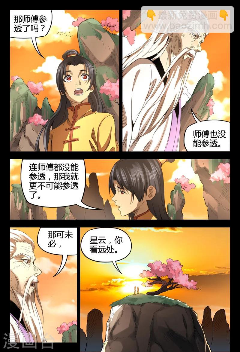 第138话-第138话