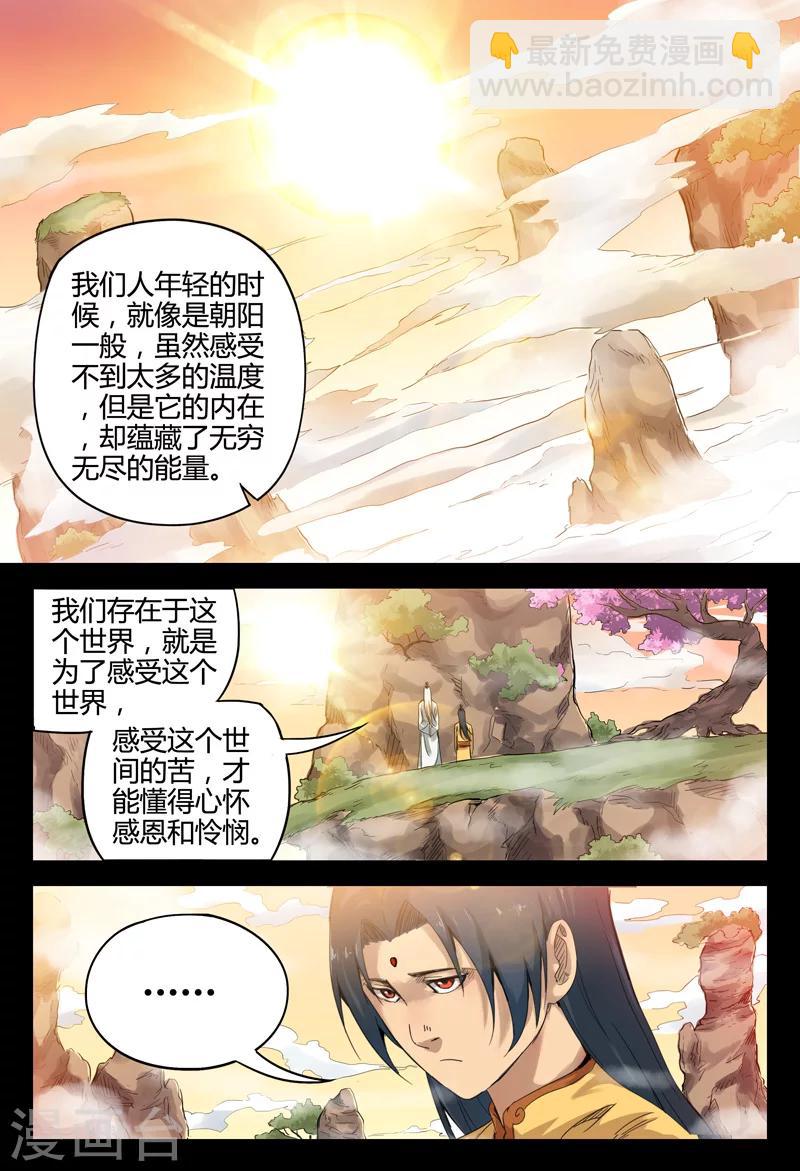第138话-第138话