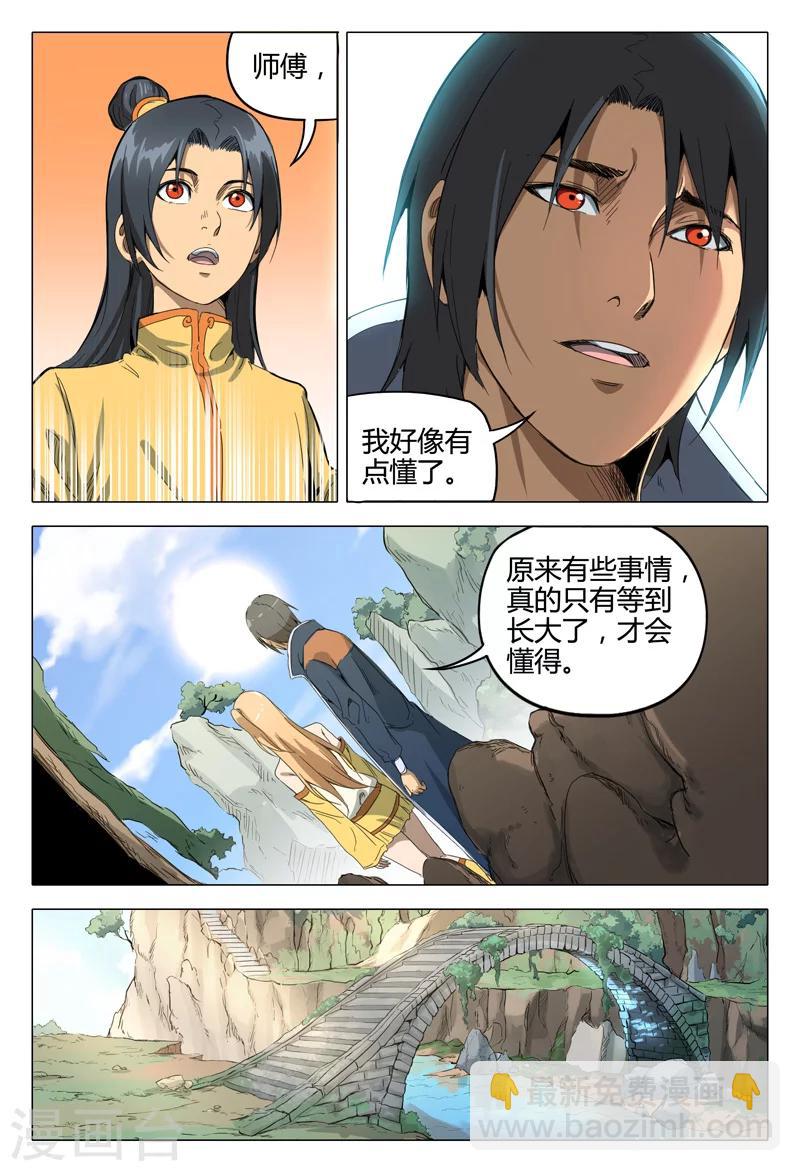 第138话-第138话