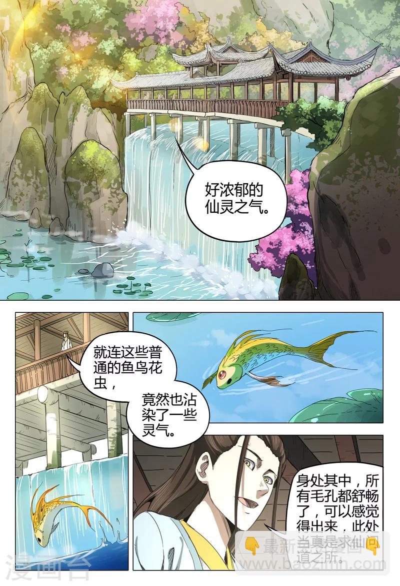 第138话-第138话