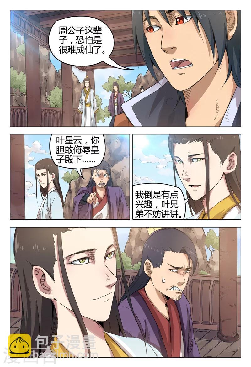 第138话-第138话