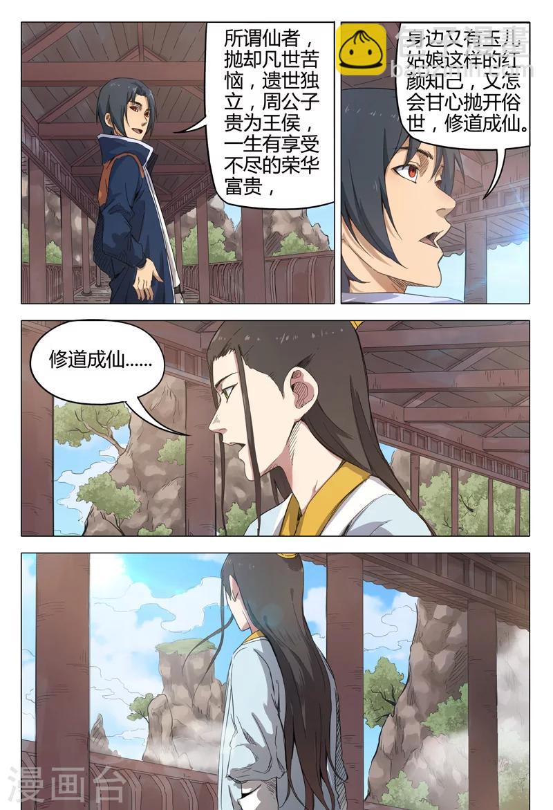 第138话-第138话