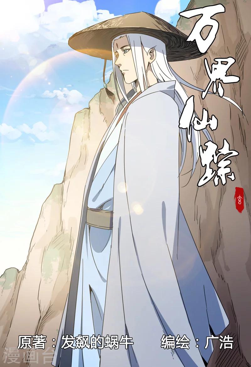 第140话-第140话